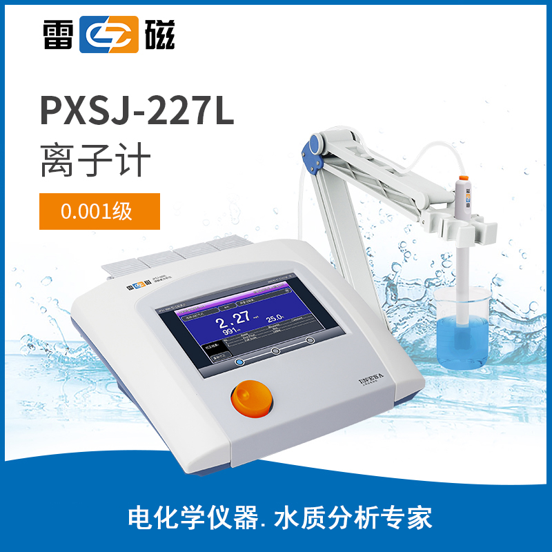 PXSJ-227L 型离子计